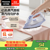 松下（Panasonic）【烫衣神器】手持挂烫机97g/min水箱0.21升电熨斗家用小型大功率大蒸汽熨烫机除皱NI-M150N-A