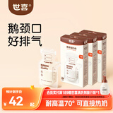 世喜透明储奶袋 一次性母乳储存 奶粉分装袋120ml*90片