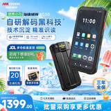 海康威视XC50升级款64G大内存 手持终端pda数据采集器二维条码扫描RF枪仓库盘点机工业手机快递物流