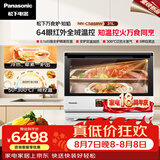 松下（Panasonic）【张晚意同款】万食炉知焰 上烤炸下炖煮 31L 台嵌两用 微蒸烤炸炖一体机NN-CS85RW