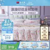 富安娜床上四件套纯棉100%全棉印花床单被套 单双人套件203×229cm 灼华