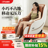 芝华仕（CHEERS）按摩椅小型迷你家用零重力太空舱智能椅电动摇摇椅肩颈腰背送父母礼物 M2050-现货现发 1㎡摇摇椅-M2050焦糖色 3年质保