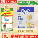 亨氏营养面条婴幼儿辅食宝宝蔬菜面条儿童直线面含钙铁锌（6-36个月） 原味直面200g