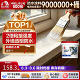 雨虹防水 外墙防水涂料   透明防水胶 补漏王 窗台补漏透明隐形防水5KG