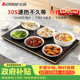 志高（CHIGO）暖菜板 热菜板保温板 加热菜板2025新款加热桌垫 饭菜保温板长方形家用多功能餐桌热菜神器 QF02H