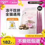 奥丁（ODIN）全价冻干双拼猫粮 鲜肉美毛 宠物主粮幼猫成猫通用型猫粮10kg