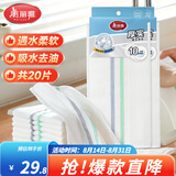 美丽雅印花洗碗抹布厨房多层加厚抹布强力吸水去油家用清洁抹布巾 厚实清洁抹布28*28cm*2【共20片】