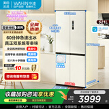 华凌冰箱美的出品525/520/547/518一级无霜冰箱十字门/法式多门家用超薄冰箱四开门一级能效双变频 HR-547WUSIPZ 奶酪小方