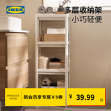 宜家（IKEA）维灰恩多层置物架夹缝架卫生间浴室家用收纳架搁架单元角架 白色37x23x70