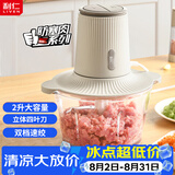利仁（Liven）绞肉机家用料理机辅食机绞菜多功能一体机搅拌机电动切菜机加厚玻璃杯2升 JRJ-W2509