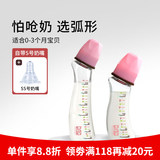 M&M弧形玻璃奶瓶 防胀气新生婴儿奶瓶 小宝宝喝水标准口径奶瓶MM奶瓶 150ml+ 240ml 【2*S号+2*SS号】