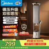 美的（Midea）【有钛高定护理5.0】立式挂烫机/熨烫机44g/min大蒸汽一体平烫高定服装店无损护理YGD40N1