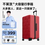 不莱玫大容量行李箱拉杆箱旅行箱密码箱商务学生登机箱20寸红色