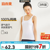 宜而爽【3件装】女士100%全棉背心女罗纹打底衫紧身无袖T恤短袖上衣