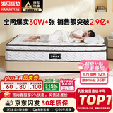海马亦言床垫 席梦思天然乳胶椰棕独立弹簧五星级十大酒店双面加厚品牌 酒店加厚款:【27CM】海绵+5CM乳胶+独立弹簧 卷包发货 1.8x2.0米
