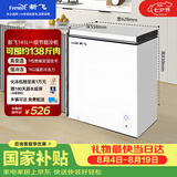 新飞141L单温家用冷柜一级冷藏冷冻冰柜节能省电 宽幅变温小冰箱BC/BD-141HJ1EW 国家补贴