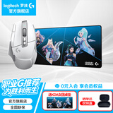 罗技（G）G502 X无线游戏鼠标电竞光学机械混合微动无线充电底座宏编程吃鸡送男女生礼物 G502X无线白+KDA女团桌垫