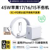 MICROKIA苹果17/16/15充电器45W适配原装正品氮化镓快充套装iphone17promax/Air/16/15plus充电头充电线 【低温快充】45W苹果快充头+60W编织线1米 品牌超级