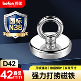 得印FM-D42强磁打捞磁铁磁钉强力磁铁吸铁石7122河道打捞圆形直径42mm拉力0-104斤/1个3c数码11.11