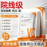 透真左旋维CVC面膜补水美白去黄暗沉提亮肤色保湿晒后修复抗老紧致女