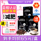善维纤左旋肉碱黑咖啡非0糖0脂0卡减肥减脂燃脂瘦身大肚子非减肥药代谢 【巩固装】蓝帽减肥 10袋*3盒 +【送3盒美式咖啡】