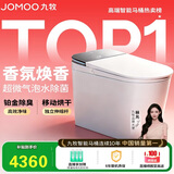 九牧（JOMOO）智能马桶S8净界Ultra自动翻盖家用马桶香氛焕香ZS860-305免费送装
