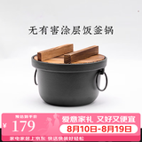 王源吉铸铁饭釜锅一人食煲仔饭油炸锅生铁炖锅汤锅老式双耳锅巴饭小焖锅 饭釜锅 20cm 1.8L