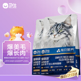 卫仕美毛爆爆袋猫干粮成猫幼猫全价冻干鲜肉猫粮1.5kg*2