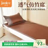 简丽冰竹意凉席仿竹席学生夏天单人空调席子单席 90*190cm PE席棕红