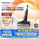 添可极客2.0 家用洗地机 洗拖吸一体 扫地机器人 拖地机 电动拖把 洗地拖地一体机 扫地机手持
