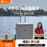 牧高笛（MOBIGARDEN）寒霜31L保温箱 户外露营大容量储物收纳保鲜箱 NX24684010 月影白