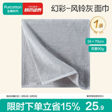全棉时代毛巾纯棉不易掉毛加大加厚方巾抗菌柔软强吸水 风铃灰34*70cm