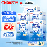 白云山肠胃益生菌12000亿肠道儿脾胃虚弱冻干粉童双歧杆菌老中成人5盒