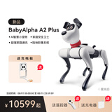 WEILAN蔚蓝阿尔法机器狗 BabyAlpha A2 Plus 256G 星光白  人工智能 AI陪伴机器人 儿童礼物