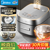 美的（Midea）电饭煲家用3-4人0涂层316L不锈钢大容量4L智能IH电磁加热一级能效电饭锅米饭煲