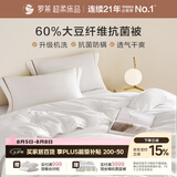 罗莱家纺 学生宿舍被子 可水洗60%大豆蛋白纤维春秋被四季被重2.8斤