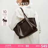 拉菲斯汀（La Festin）【孙千同款】小懒包包女2026新款单肩腋下大容量托特包七夕礼物 栗子棕-大号 | 可装13寸笔记本电脑 | 赠小马挂件
