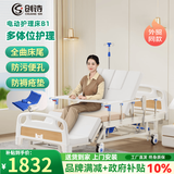 创诗电动护理床老人医疗院专用病房床家庭瘫痪可大小便多功能智能翻身 B1Q全曲+乳胶棕垫【舒适睡眠】电动防褥疮床垫