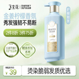 三生花百雀羚防断发洗发水精油香氛护根韧发洗发露500ml持久留香男女士