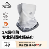 伯希和（Pelliot）户外头巾骑行防晒面罩徒步面巾跑步脖套165041001海鸥灰