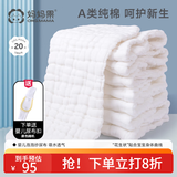 妈妈果婴儿尿布可水洗纯棉纱布新生儿用品介子布尿芥子宝宝尿片戒子透气 大码 20条装 12层（46*17cm）