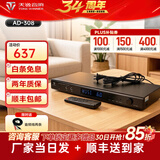 天逸（Winner）AD-308专业版卡拉ok混响器客厅家用ktv数字前级话筒效果器防啸叫K歌唱歌 AD-308