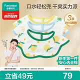 全棉时代 婴儿纱布花瓣口水兜 ,3条装 沙滩+马戏团+邦利果 29×32cm