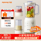 九阳（Joyoung）榨汁料理机 多功能易清洗家用1升搅拌机 打米糊果汁机婴儿辅食机JYL-C020E