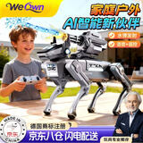 WE OWNai智能机器狗早教机械狗儿童玩具男孩机器人遥控生日礼物 机器狗【豪华款】发射水弹 1-3-6-7-8-9岁生日六一元旦周岁新年送礼物
