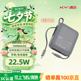 KY康友【3C认证】充电宝迷你便携10000毫安自带双线22.5W快充可上飞机 适用苹果17华为小米平板 钢灰