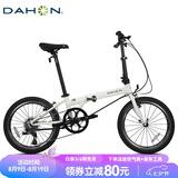 大行（DAHON）折叠自行车20英寸8级变速经典P8单车KBC083 白色经典版--京仓