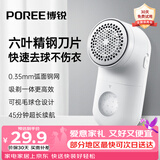飞科博锐毛球修剪器家用呢大衣针织羊毛衫除毛球剃毛器衣服去球器毛衣物剃除毛器去毛神器打吸毛器打毛 【45分钟续航】小巧便携PR1508