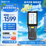 东集（Seuic）AUTOID Q7s 安卓7.1东大集成手持数据终端pda安卓采集器工业手机ERP仓库盘点机二维扫描RF枪