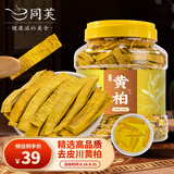 同芙 去皮黄柏250g 野外生长川黄柏 二妙散汤泡茶中药材原料
